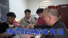 [图]横漂群演小哥在出租屋请吃火锅，讨论演员梦，三人行自带涮肉饮料