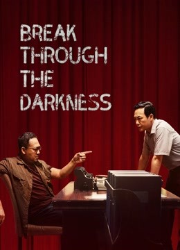 Watch the latest Break Through the Darkness (2021) with English subtitle English Subtitle