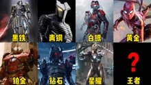 【盘点】漫威、DC、科幻、动作 2021-05-30