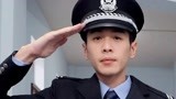 张若昀新剧《警察荣誉》制服杀