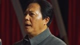 《光荣与梦想》毛泽东提议建设新中国 蒋介石想消灭共产党
