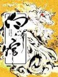 白泽馆