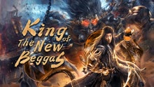 Tonton online King of The New Beggars (2021) Sub Indo Dubbing Mandarin