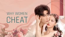Watch the latest Why Women Cheat Part 1 (2021) online with English subtitle for miễn phí undefined