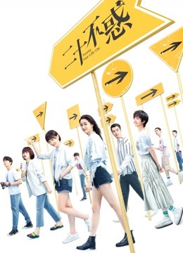 Watch the latest Twenty Your Life On Episode 1 online with English subtitle for free iQIYI iQ