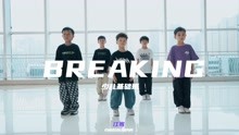 [图]少儿breaking入门齐舞，小可爱们跳舞太帅了叭