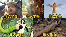 [图]这五个半人半动物，你觉得哪个更奇葩？鹿角男孩独自生活在森林里