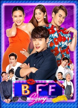 BFF Story 2021 (2021) Synopsis Full with English subtitle – iQiyi | iQ.com