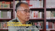 [图]【军视问答】《军人地位和权益保障法》权威解读：军人工资待遇