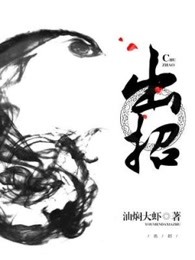 出招