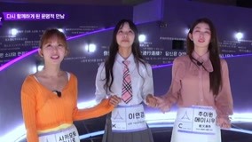 線上看 差一點就一起出道！JYP前練習生們重聚賽場 (2021) 帶字幕 中文配音，國語版