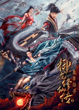 Dragon Sword: Outlander (2021) Full online with English subtitle for free –  iQIYI