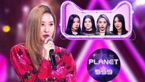 Girls planet 999 where to watch