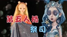 [图]夭夭穿上第五人格祭司衣服，准备外星球当大美女，人气爆棚？