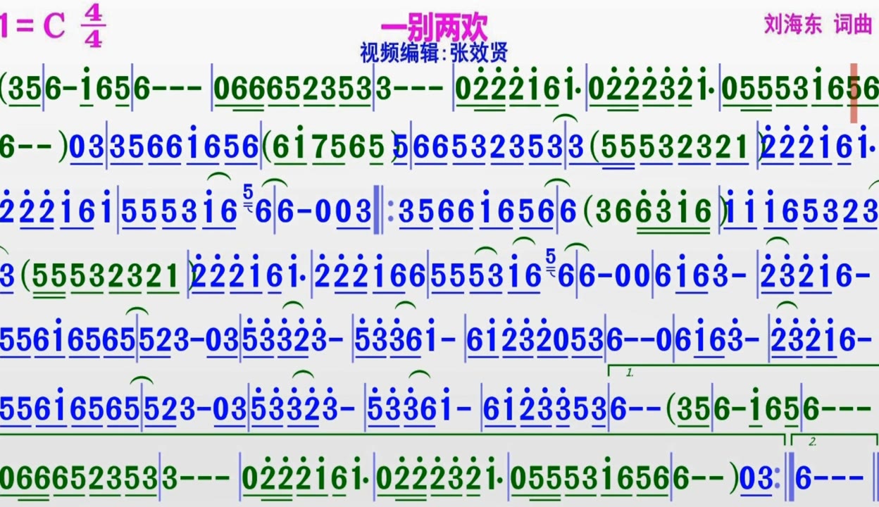 一别两欢简谱歌图片