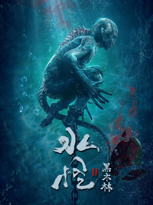 Tonton online Water Monster Sub Indo Dubbing Mandarin