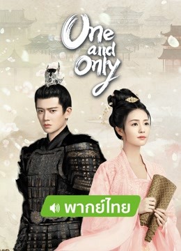 Tonton online One and Only (Thai ver.) (2021) Sub Indo Dubbing Mandarin