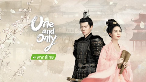 Watch the latest One and Only (Thai ver.) online with English subtitle for free English Subtitle