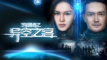 Watch the latest Man from the Parallel Universe (2018) with English subtitle English Subtitle