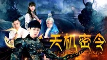 Watch the latest The Secret Token (2018) with English subtitle English Subtitle