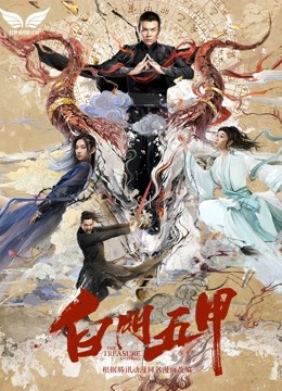 watch the lastest The Mystical Treasure (2018) with English subtitle English Subtitle