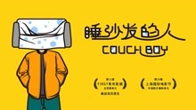watch the latest Couch Boy (2018) with English subtitle English Subtitle