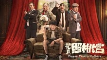 Watch the latest Huaer Photo Gallery (2019) online with English subtitle for free English Subtitle