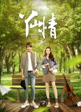 Mira lo último Love in Yashan (2019) sub español doblaje en chino