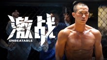 watch the lastest 激战 (2013) with English subtitle English Subtitle