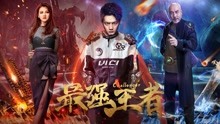 Watch the latest Challenger (2017) online with English subtitle for free English Subtitle