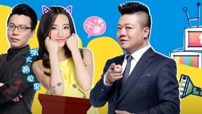 Tonton online Who Can Who Up 1 2017-02-03 (2017) Sarikata BM Dabing dalam Bahasa Cina