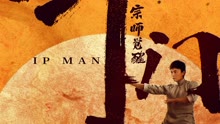 Tonton online IP Man: The Awakening Master (2021) Sarikata BM Dabing dalam Bahasa Cina