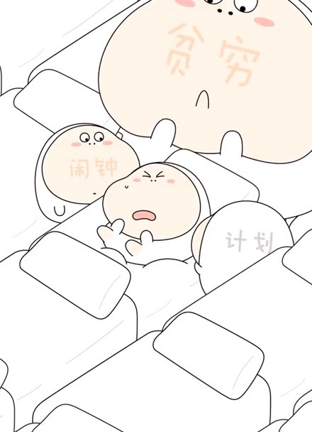 是什么让我每天准时起床的?