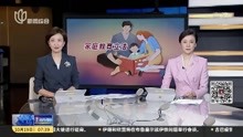 [图]家庭教育促进法(草案):多措并举为家庭护航