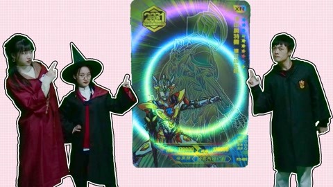 魔法故事 魔仙夏小小 奥特曼卡片斗地主