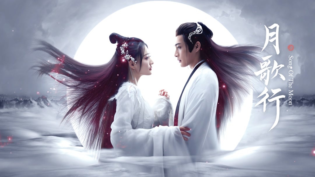 Song of the Moon (2022) Full with English subtitle – iQIYI | iQ.com