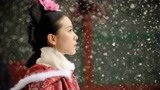 初雪至！回看刘诗诗《步步惊心》经典镜头，与雪景适配度太高