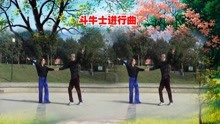 [图]夫妻双人舞《西班牙斗牛士进行曲》，简单欢快自由步，舞曲经典