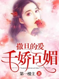 误惹首席：总裁宠妻甜如蜜