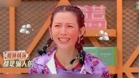Watch the latest 朱茵扇蔡少芬耳光 姐妹情深都是骗人的？ (2021) online with English subtitle for free English Subtitle
