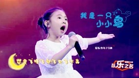 Watch the latest 以乐之名 2021-12-06 (2021) with English subtitle undefined