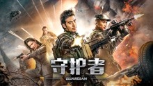 Watch the latest Guardian (2019) with English subtitle English Subtitle