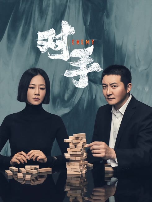 Watch the latest Enemy online with English subtitle for free English Subtitle