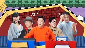 線上看 一年一度喜劇大賽 第10期上 (2021) 帶字幕 中文配音，國語版