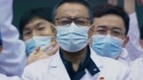 中国医生：新冠病患者清零，支援队纷纷返航，这仪式感太给力