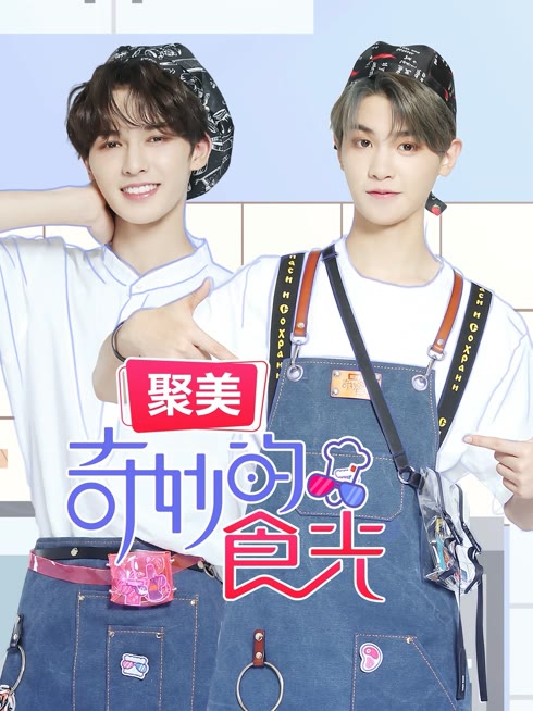 Tonton online 奇妙的食光 Sub Indo Dubbing Mandarin