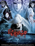 霹雳兵燹之圣魔战印 闽南语}