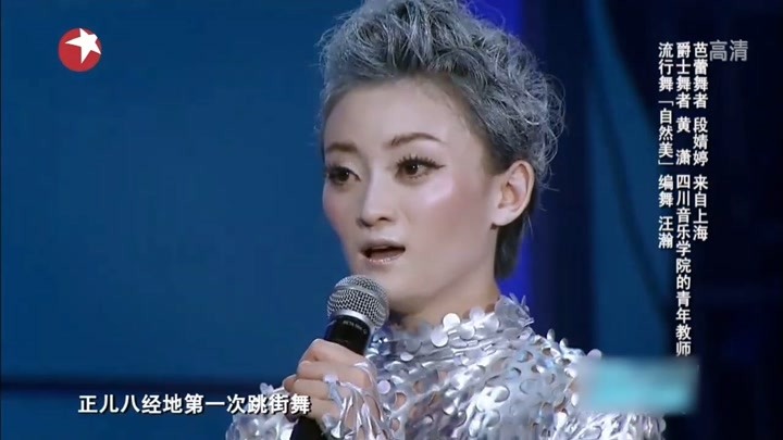 黄潇段婧婷造型很出众，一段街舞《自然美》，惊艳评委丨舞林争霸
