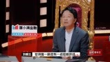 开拍吧：刘震云为让王珞丹选自己，舌战群雄得罪一票人