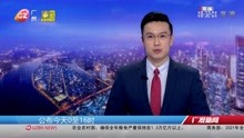 北京新增5例本土病例 均与冷链有关